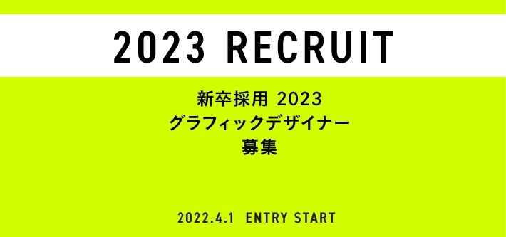 岡山のブランディング グラフィックデザイン ホームページ制作 株式会社トータルデザインセンター